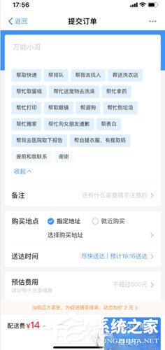 饿了么怎么代扔垃圾?饿了么代扔垃圾的方法