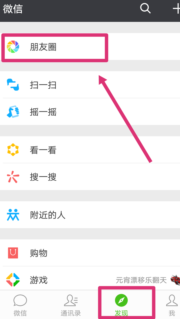 微信删除的好友找回教程-如何将微信删除的好友找回来