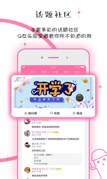 q友乐园日志下载_Q友乐园v4.0.13安卓版下载
