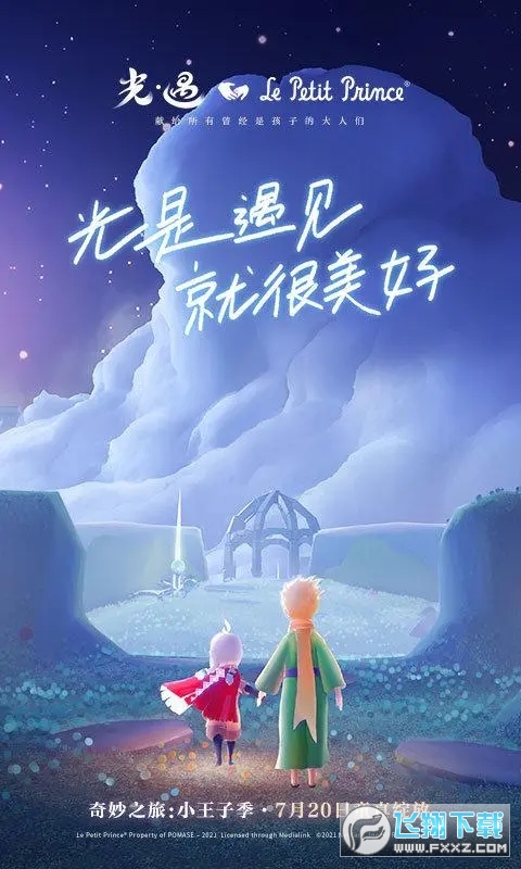 光遇可重复使用的兑换码分享_官方激活码光遇2023