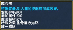 噬心戒.jpg