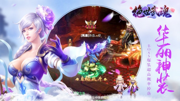 绝世武魂手游安卓版下载_绝世武魂v1.8.0.004安卓版下载