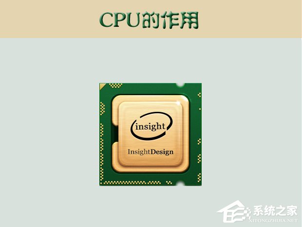 cpu的作用是什么?cpu的主要功能详解