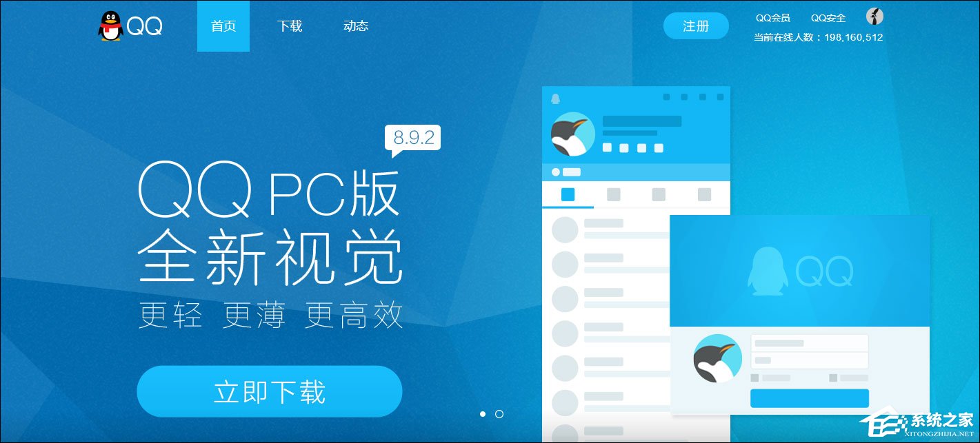腾讯QQ在线用户数量有多少?QQ在线用户数据图在哪里看?