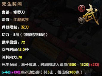 《九阴真经》99武学修罗刀和风雷降魔杖使用心得_风雷降魔杖