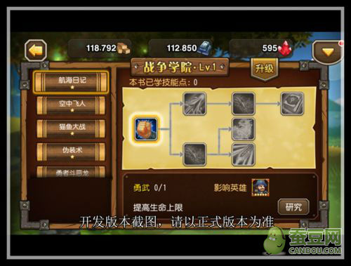 刀塔传奇战争学院玩法介绍_刀塔传奇战争学院