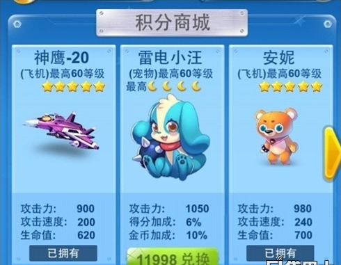 全民飞机大战宠物进化方法_全民飞机大战宠物怎么进化