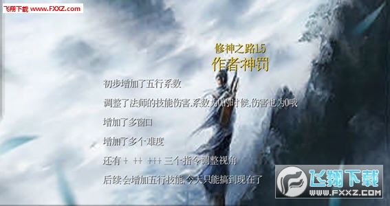 修神之路rpg单通攻略_修神之路