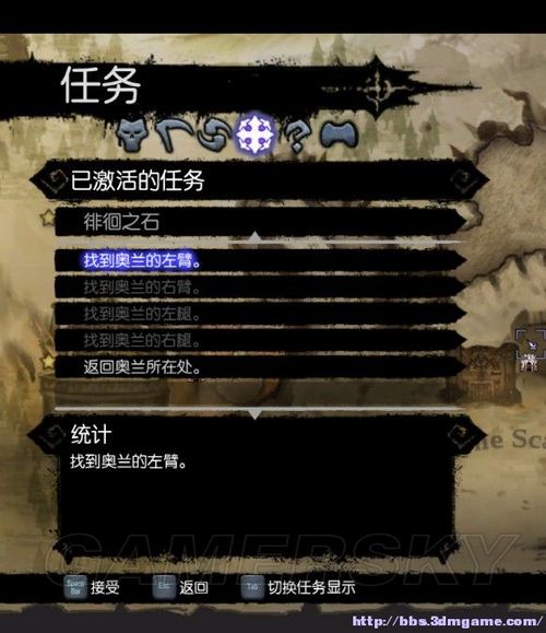 暗黑血统2里奥兰的四肢任务攻略图文讲解_暗黑血统2奥兰