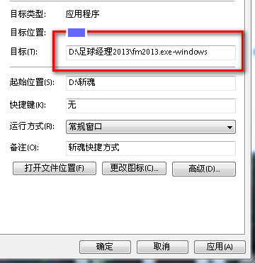 足球经理2013窗口化教程_fm窗口化