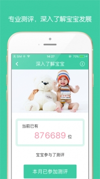 育儿指南下载_育儿指南v3.3.3安卓版下载