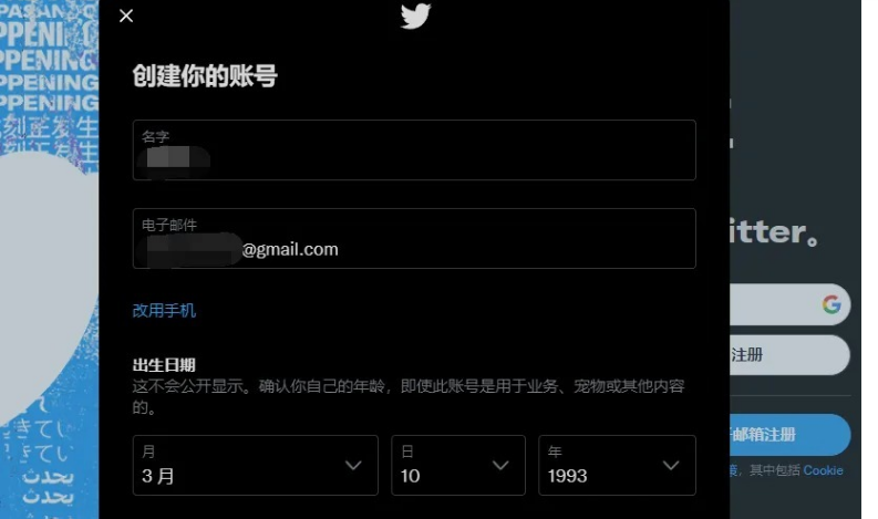推特怎么注册账号