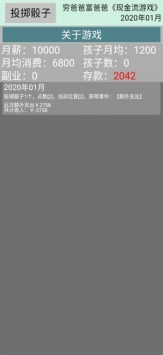 现金流游戏下载_现金流游戏v1.0安卓版下载