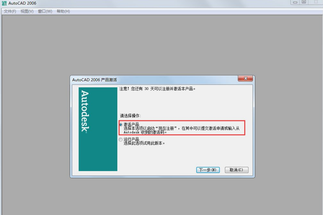 cad2006激活码和序列号在哪里获取