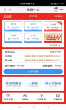 中国云南移动网上营业厅下载_中国移动云南v9.9.0安卓版下载
