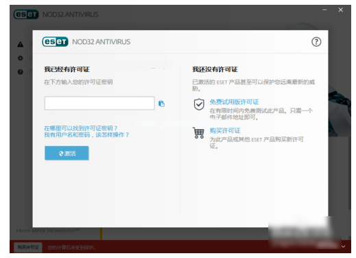 nod32激活码如何使用