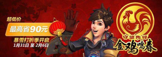 守望先锋打折黄金促销周详细介绍_守望先锋什么时候打折