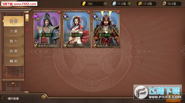 联盟冲突手游武将怎么升级?武将系统解析?_武将升级系统