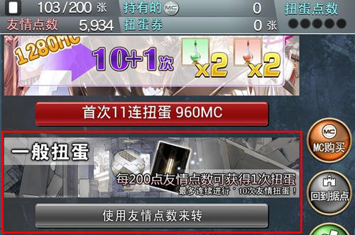 《百万亚瑟王》抽扭蛋DS券的正确姿势详解_百万亚瑟王扭蛋技巧