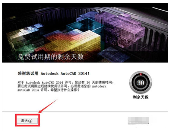 2014cad序列号和激活码无偿分享