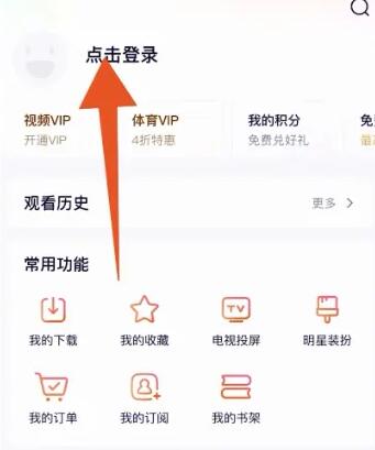 腾讯视频怎么分享会员给好友?腾讯视频