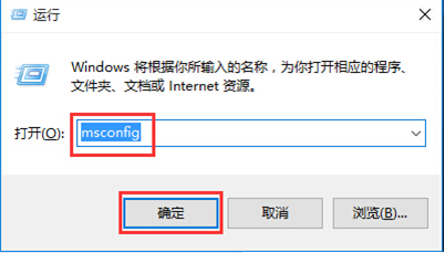 win10进入安全模式后怎么恢复正常模式启动电脑?
