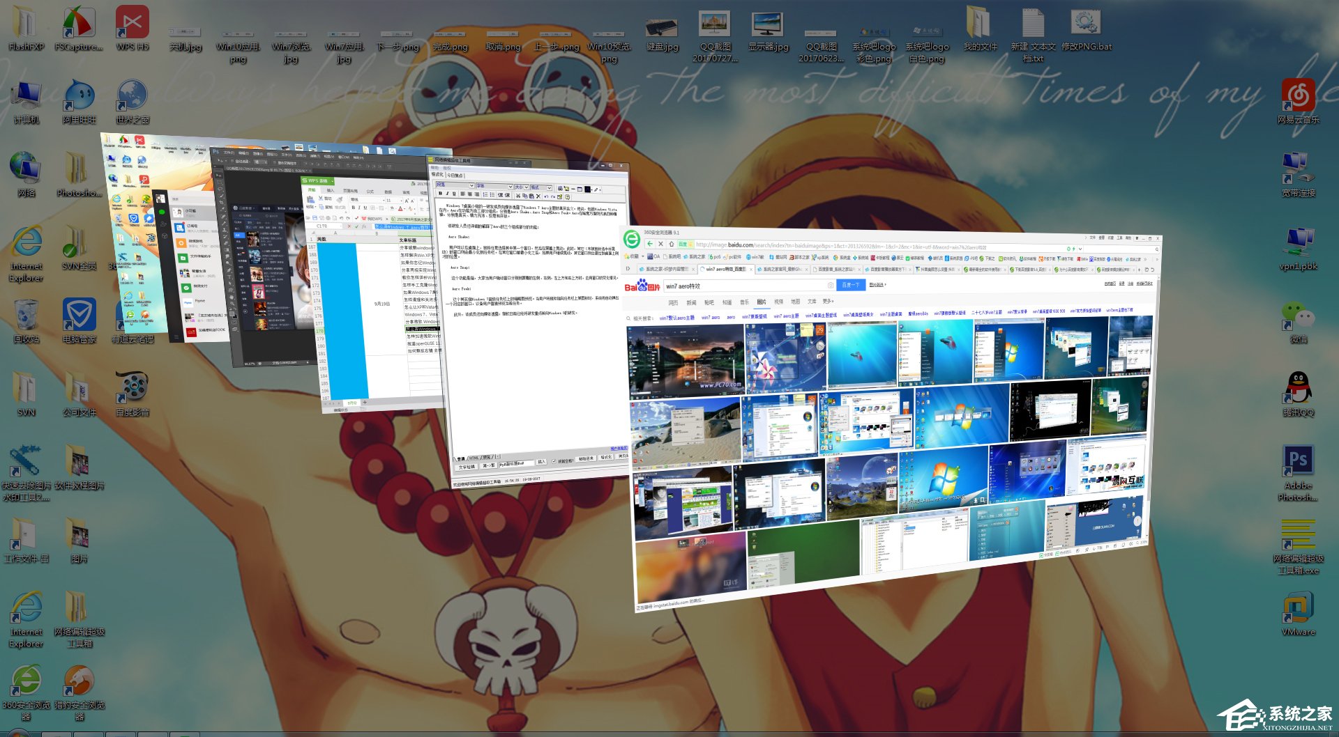 Aero特效主题真实含义-怎么弄windows?7