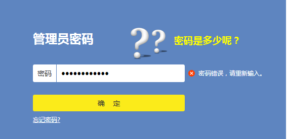 路由器密码忘记了怎么重新设置