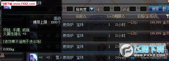 dnf90级物价怎么样?_dnf物价网