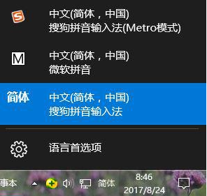 win10系统如何打出方括号?打出方括号的方法