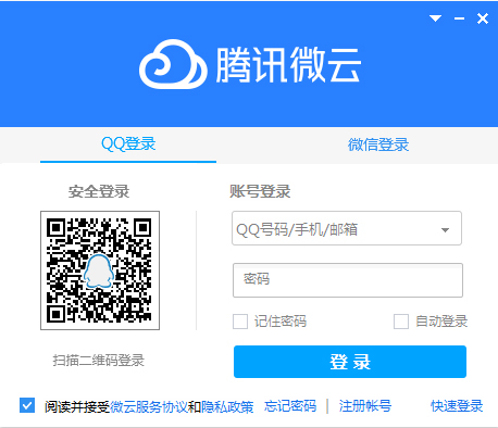 腾讯微云怎么扫码登录?腾讯微云客户端扫码登录教程分享