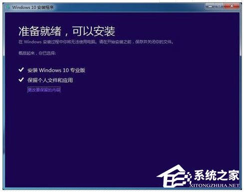 Win7系统没收到Win10推送