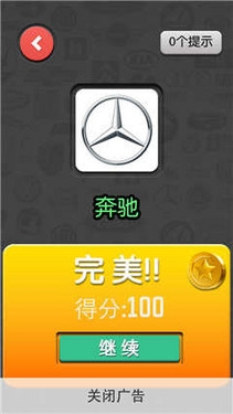 疯狂猜车标答案大全_疯狂猜车