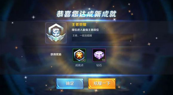 勇者积分获取方法介绍?王者荣耀勇者积分是什么?_勇者积分是什么