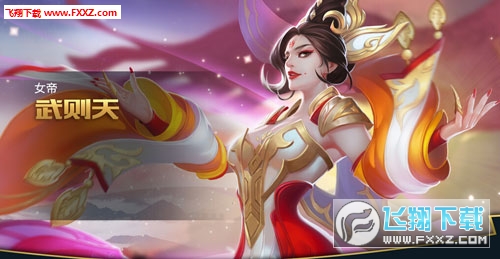 王者荣耀武则天技能介绍和最新玩法攻略_武则天技能