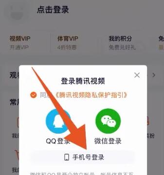 腾讯视频怎么分享会员给好友?腾讯视频