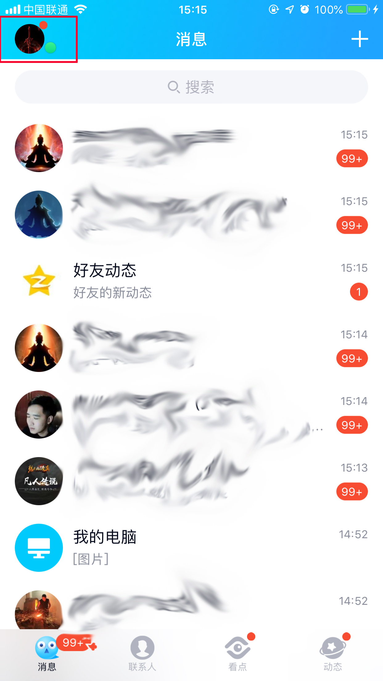 手机上怎么取消QQ授权应用?