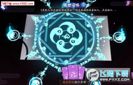 阴阳师现世召唤阵画法攻略及其获取攻略_现实召唤阵