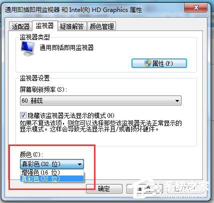 Win7系统电脑玩CF怎么调烟雾头?