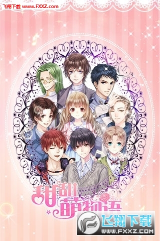 甜甜萌物语双材料最优关卡攻略_甜甜萌物语攻略