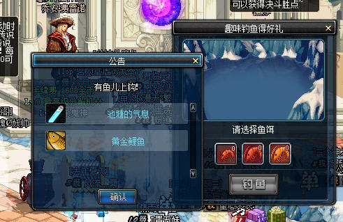 DNF钓鱼活动攻略心得_dnf钓鱼