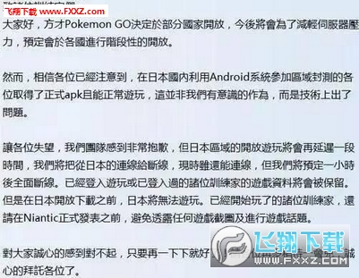 Pokemon_pokemon go 锁区