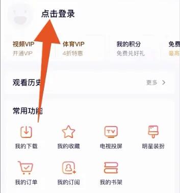 腾讯视频怎么分享会员给好友?腾讯视频