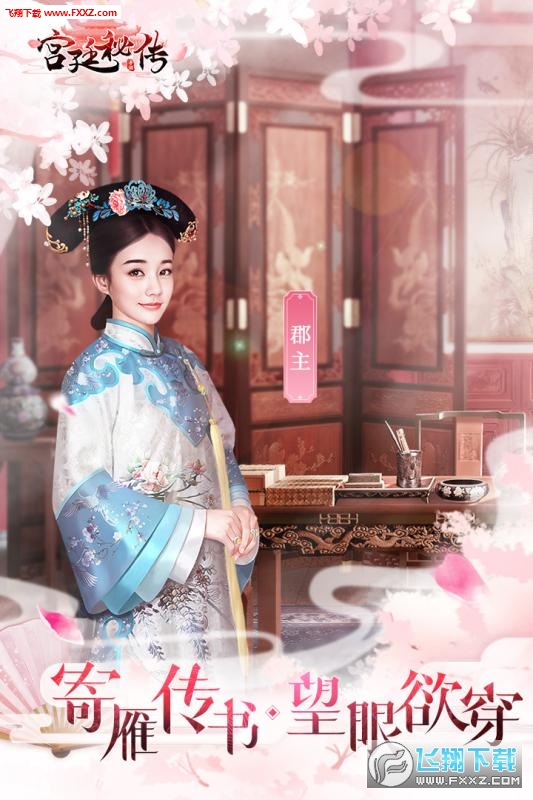 宫廷秘传快速升级攻略 新手快速升级