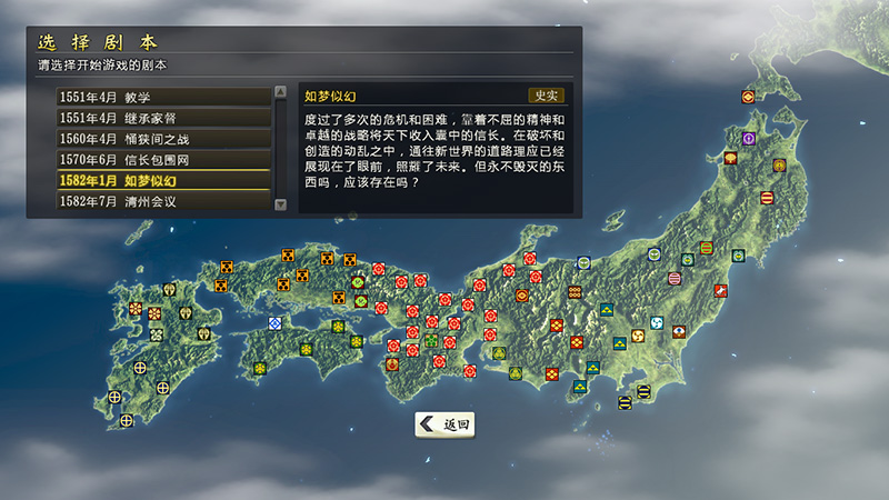 信长之野望14：创造_野望之三河梦幻