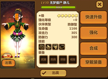 全民打怪兽无梦僵尸·静儿属性技能详解_静儿