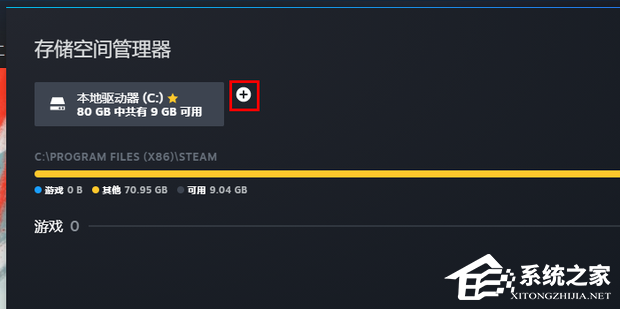 Steam磁盘写入错误怎么办?Steam磁盘写