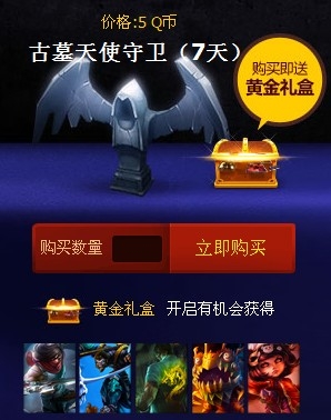 《lol》希维尔的神秘商店活动 古墓天使和鬼影重重守卫限时抢购