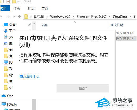 dll文件怎么打开?dll文件打开方式