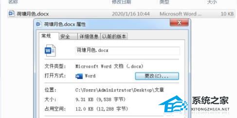 文件打开方式怎么设置默认WPS?文件打开方式设置默认WPS教程